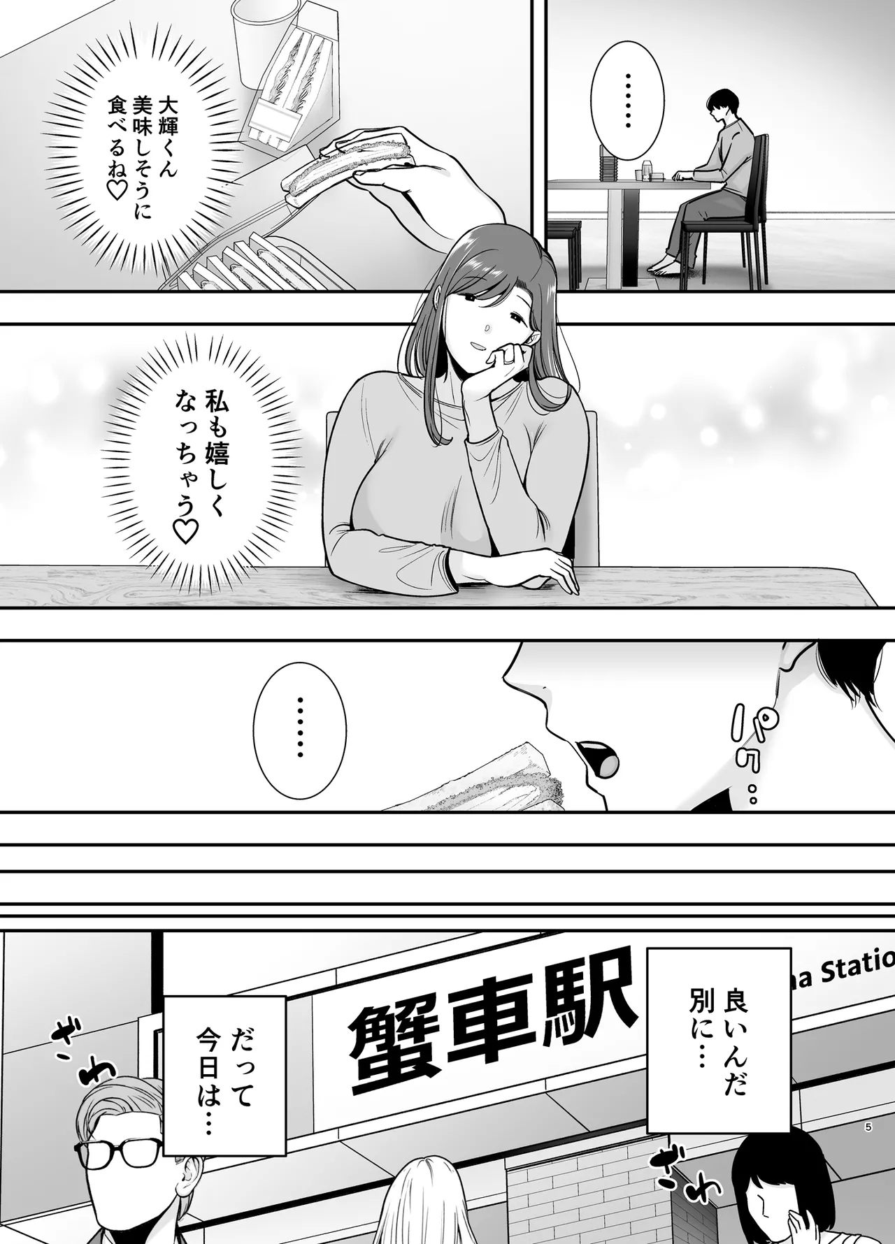Marikosan to boku3 - Page 4