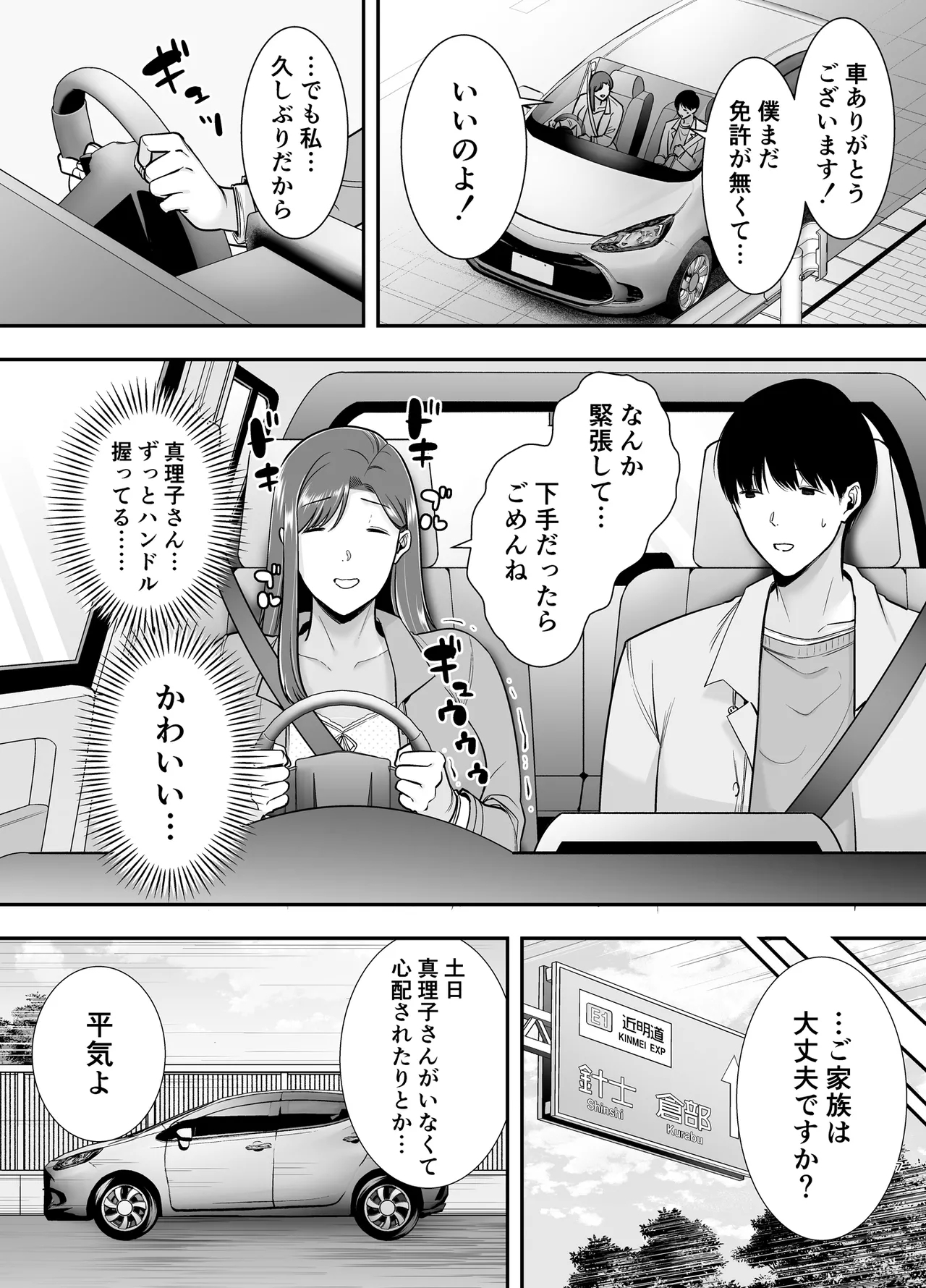 Marikosan to boku3 - Page 6