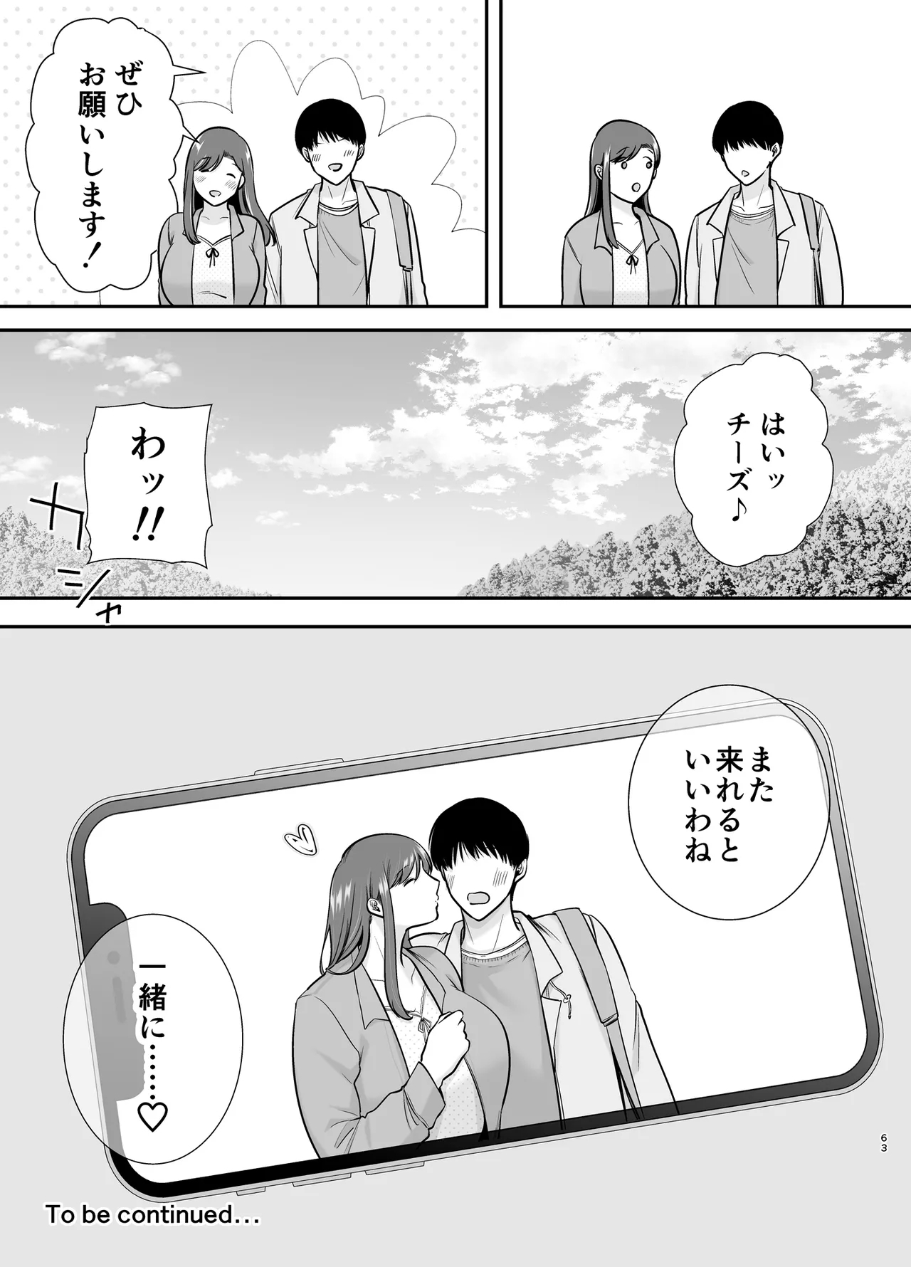 Marikosan to boku3 - Page 62
