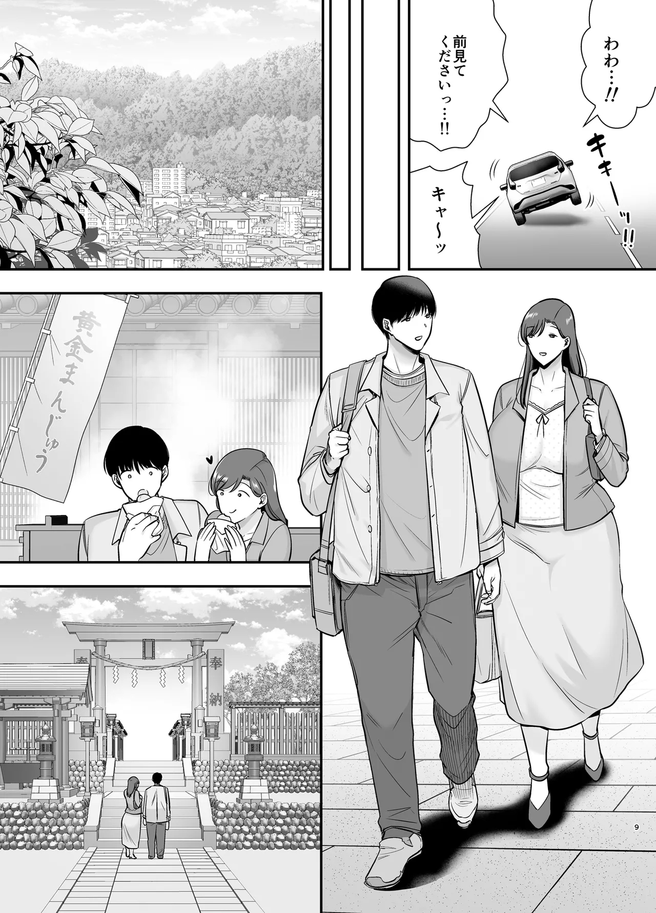 Marikosan to boku3 - Page 8