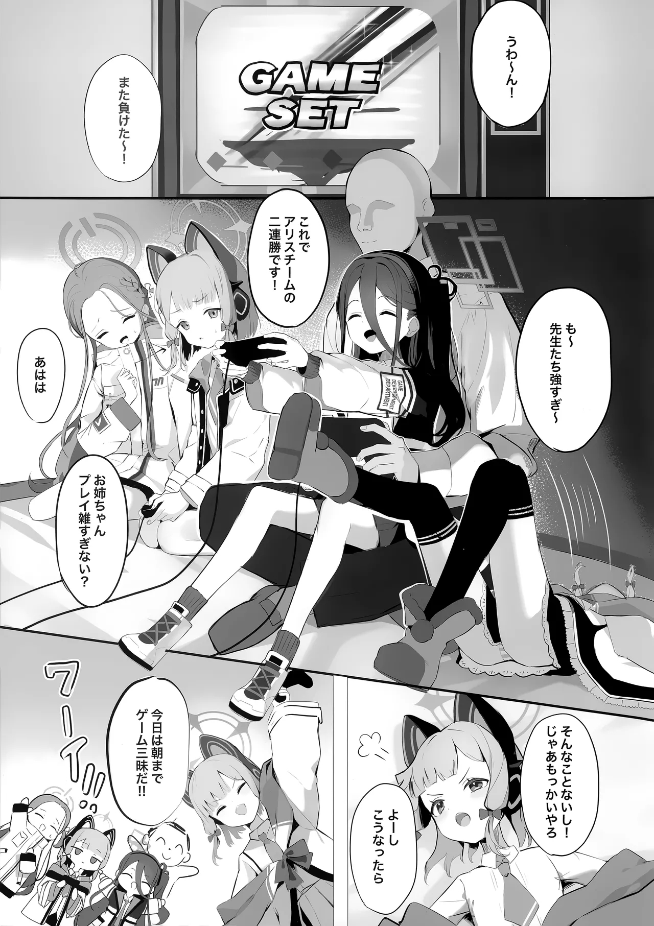 (C106) [うねうねするぞ (ぢう)] ケイちゃんとイチャイチャする本 (ブルーアーカイブ) - Hentaiaz.com - 3