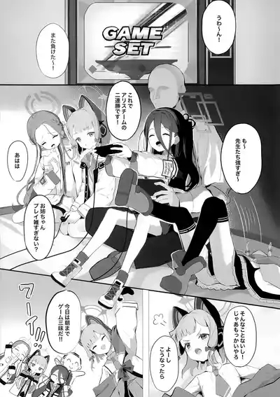 ケイちゃんとイチャイチャする本 3