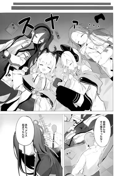 ケイちゃんとイチャイチャする本 4
