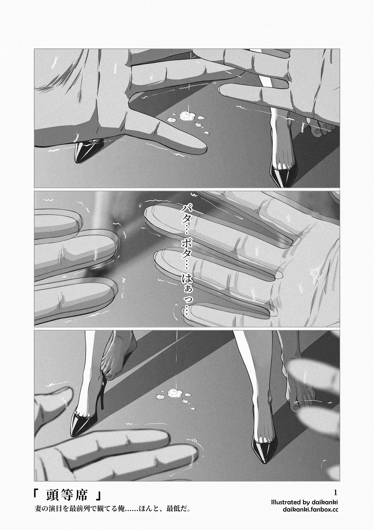 俺… ほんと、最低だな… - Page 15