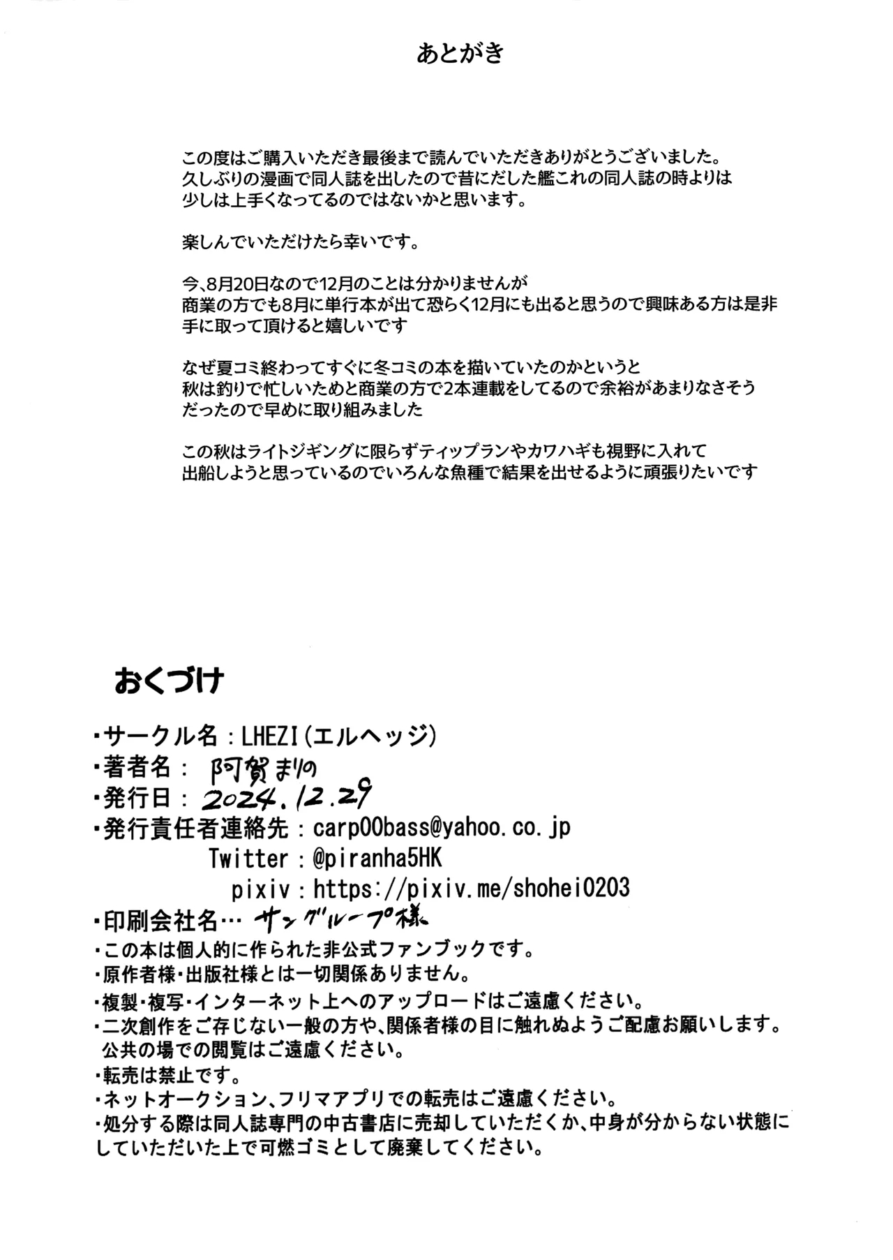 アスナのいちゃらぶ押しかけご奉仕本 - Page 14