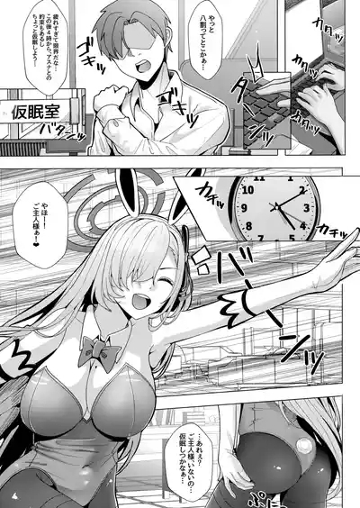 アスナのいちゃらぶ押しかけご奉仕本 2