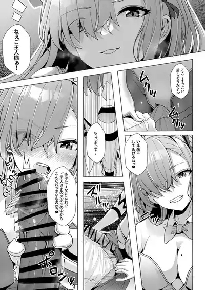 アスナのいちゃらぶ押しかけご奉仕本 4