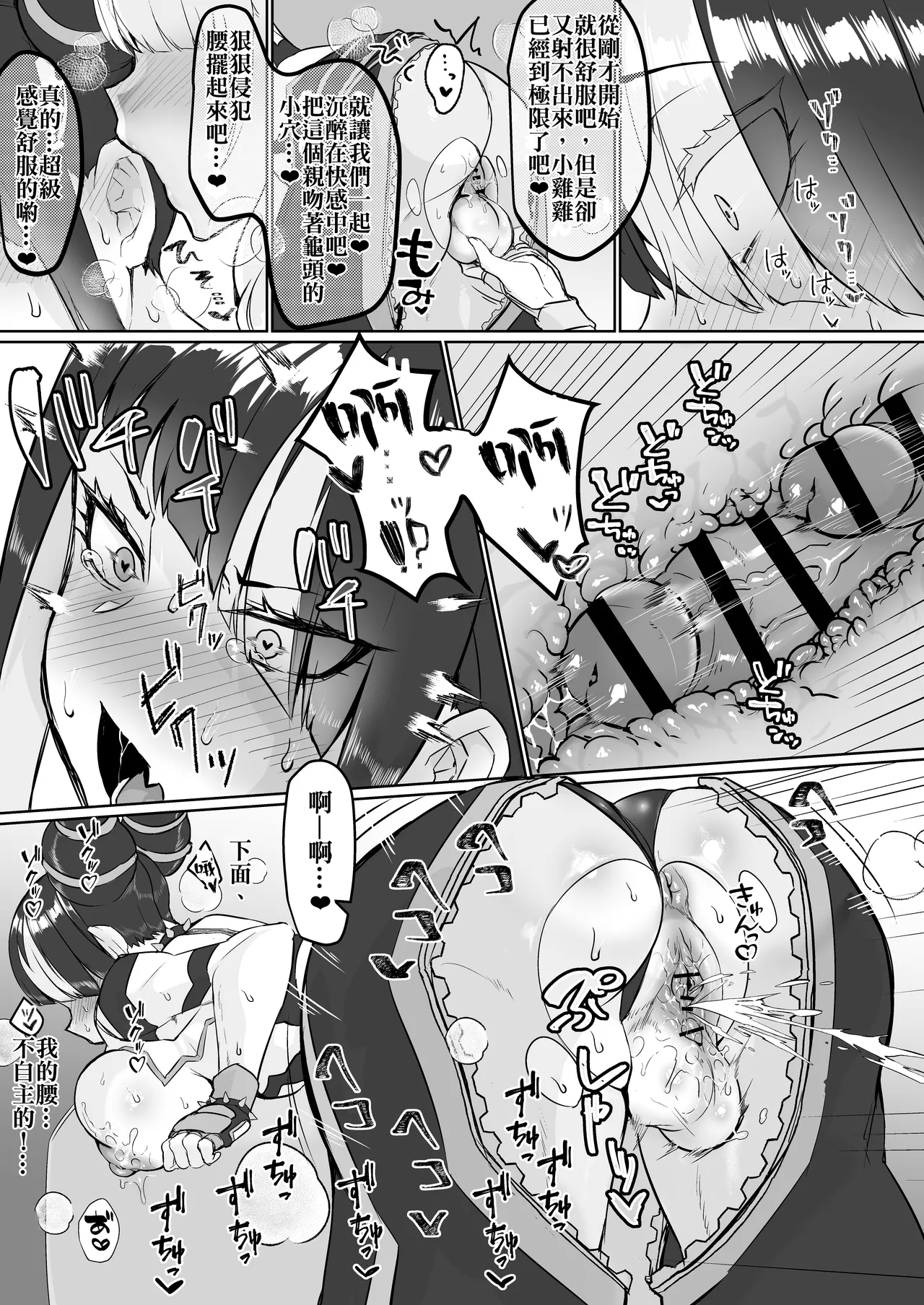 Juri VS Futanari Chinpo | 韓蛛俐VS扶她肉棒 - Page 13