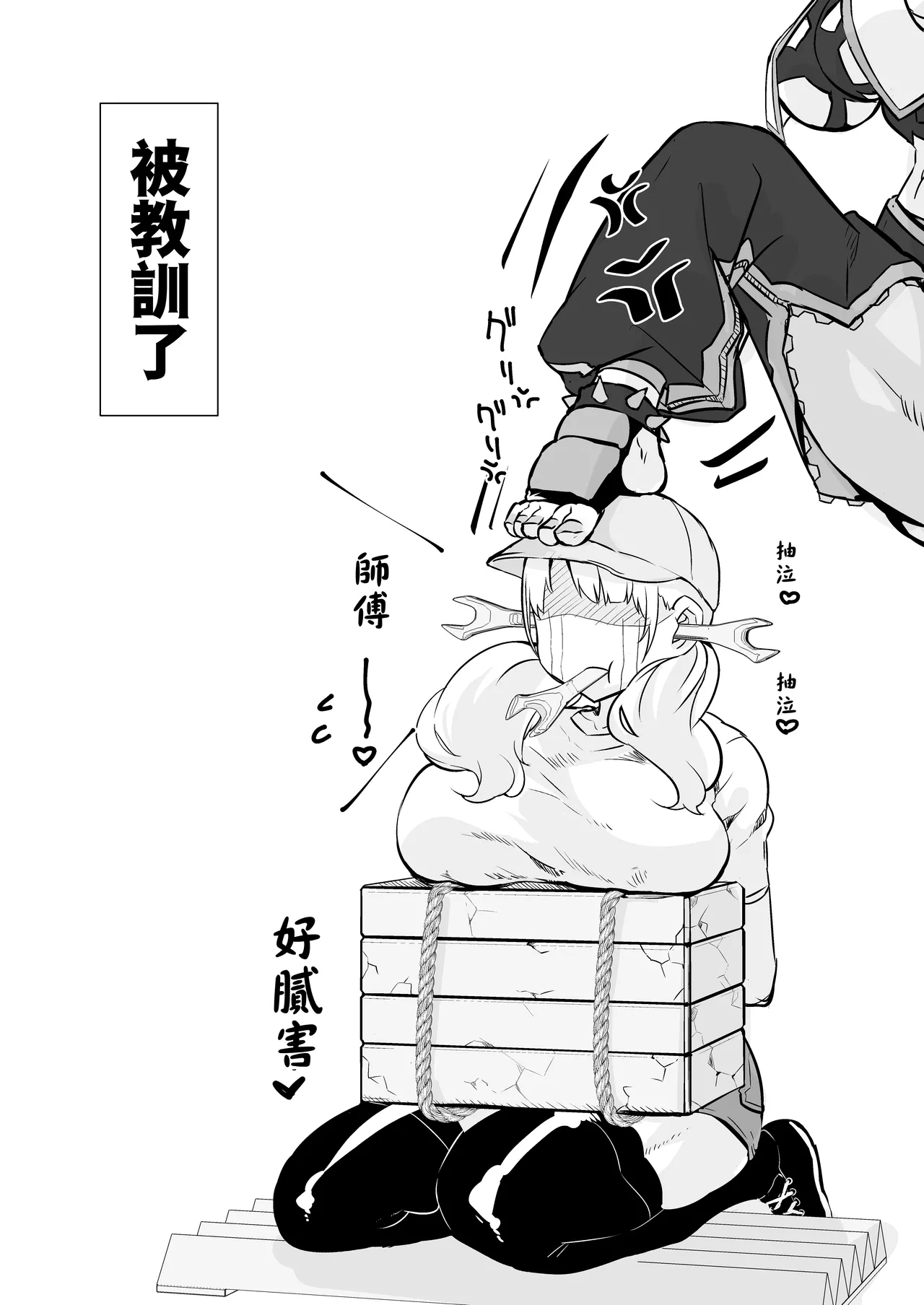 Juri VS Futanari Chinpo | 韓蛛俐VS扶她肉棒 - Page 25