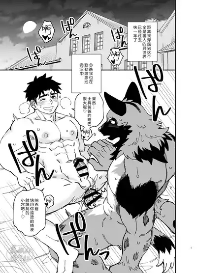 Dakara Ore wa Isekai de Haru o Uru。3 | 关于我穿越到异世界卖淫的事。3 2