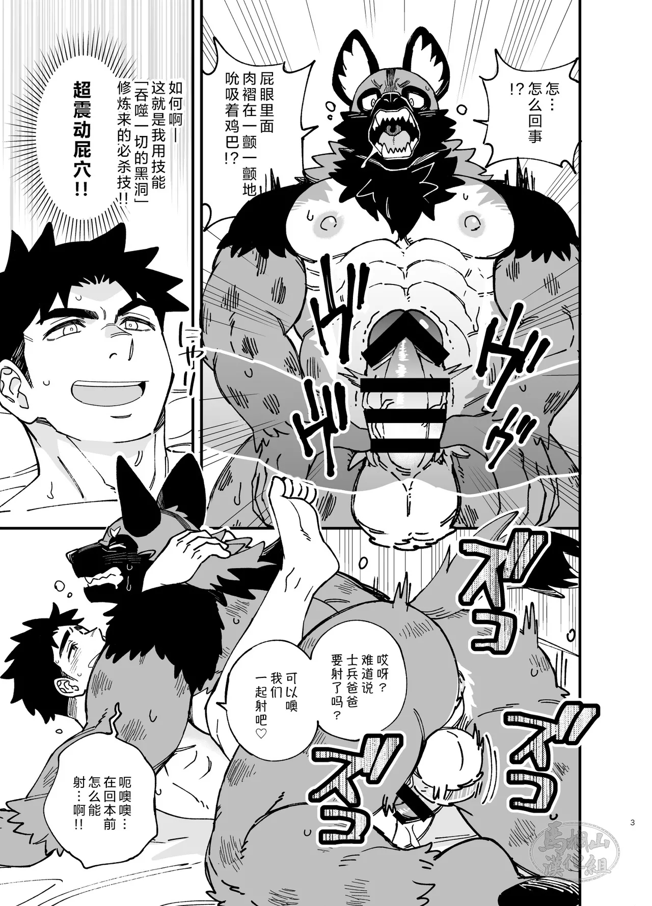 Dakara Ore wa Isekai de Haru o Uru。3 | 关于我穿越到异世界卖淫的事。3 - Page 4