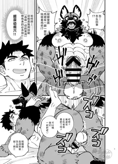 Dakara Ore wa Isekai de Haru o Uru。3 | 关于我穿越到异世界卖淫的事。3 4