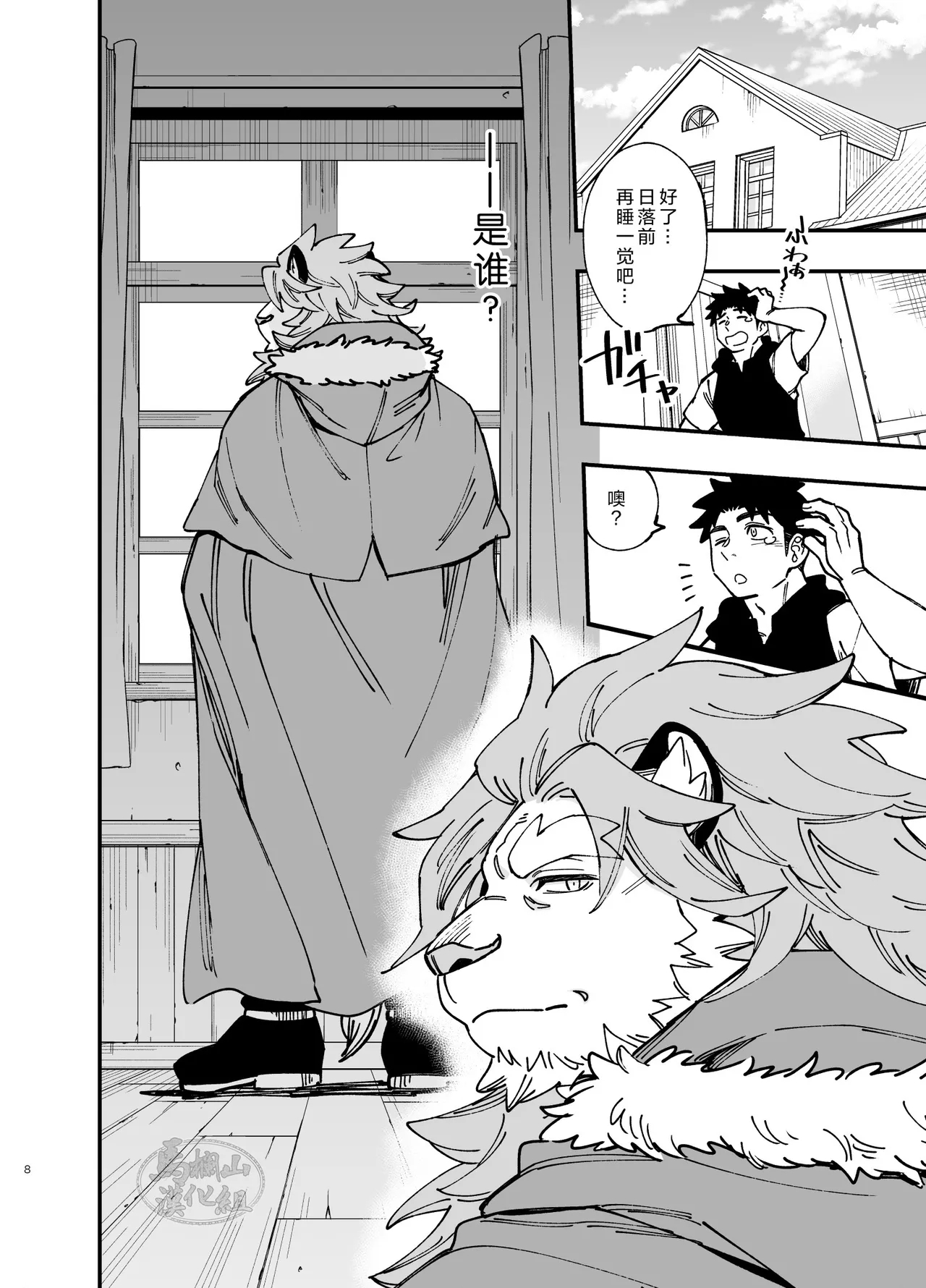 Dakara Ore wa Isekai de Haru o Uru。3 | 关于我穿越到异世界卖淫的事。3 - Page 9