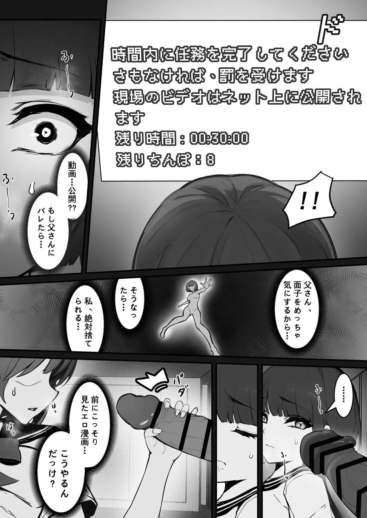 JKお嬢さまのリアル脱出ゲーム-挑戦編 - Page 11