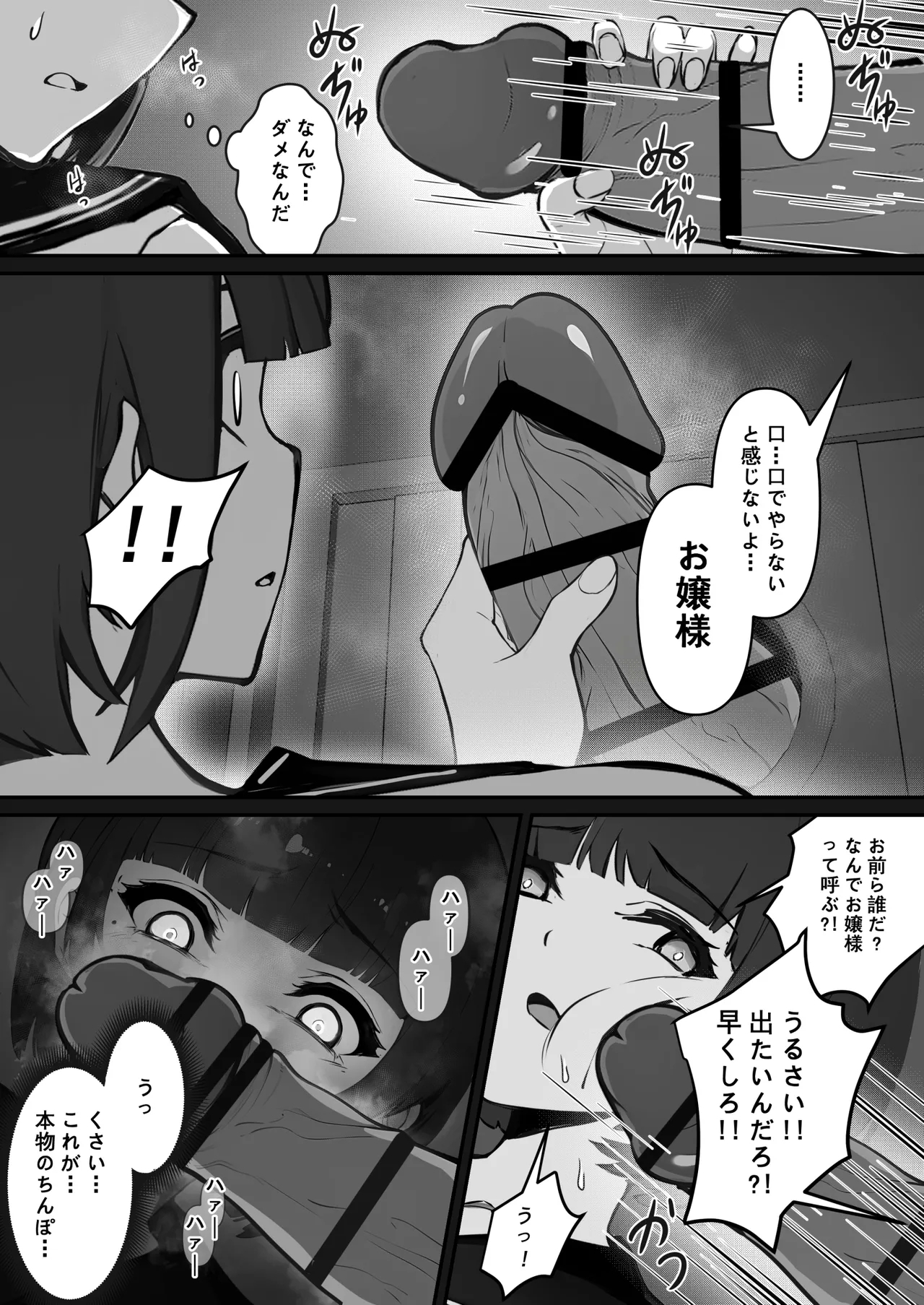 JKお嬢さまのリアル脱出ゲーム-挑戦編 - Page 12