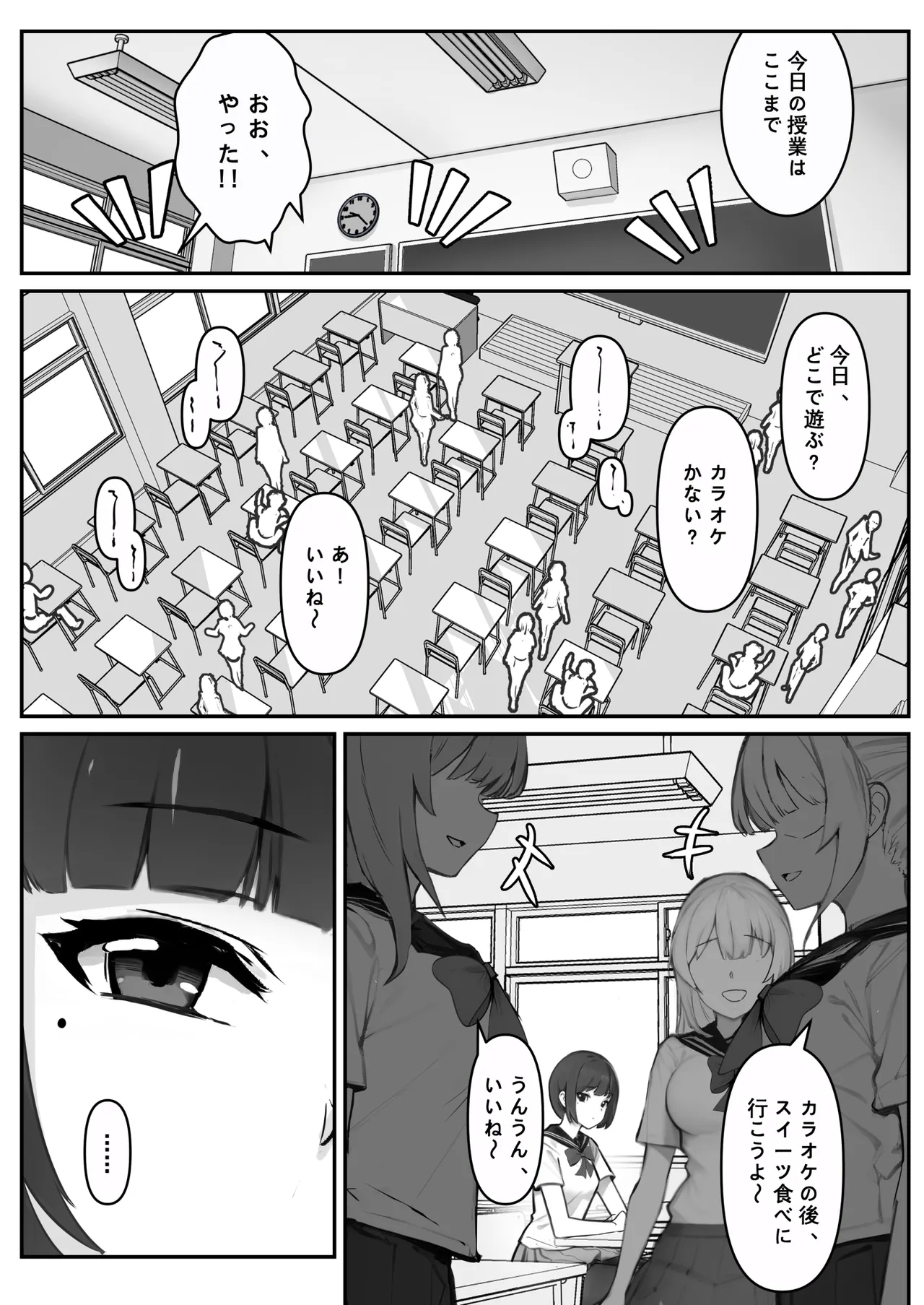 [pz屋台 (pz-x)] JKお嬢さまのリアル脱出ゲーム---挑戦編 - Hentaiaz.com - 2