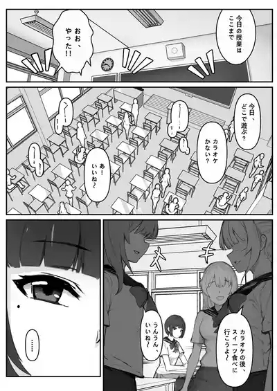 JKお嬢さまのリアル脱出ゲーム-挑戦編 2