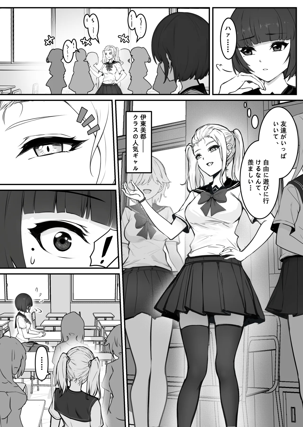 JKお嬢さまのリアル脱出ゲーム-挑戦編 - Page 4