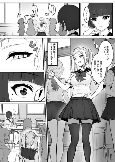 JKお嬢さまのリアル脱出ゲーム-挑戦編 4
