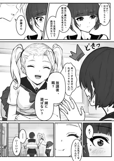 JKお嬢さまのリアル脱出ゲーム-挑戦編 5