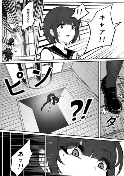 JKお嬢さまのリアル脱出ゲーム-挑戦編 7