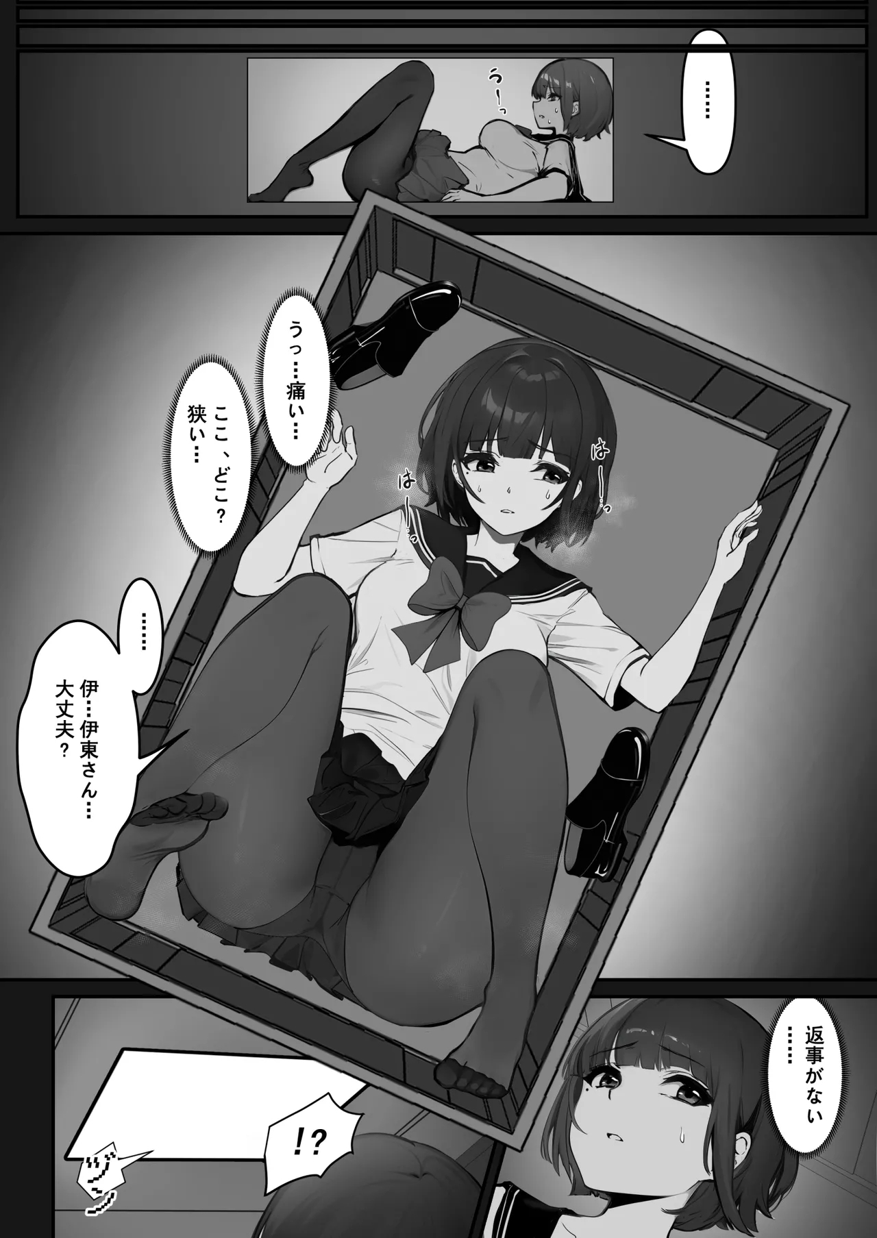 JKお嬢さまのリアル脱出ゲーム-挑戦編 - Page 8