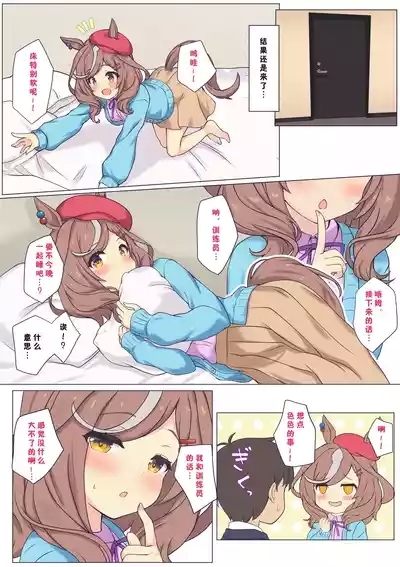 与诗歌剧在酒店色色♡ 2