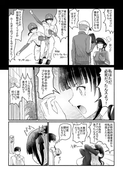 パパ活セーブデータ2 8