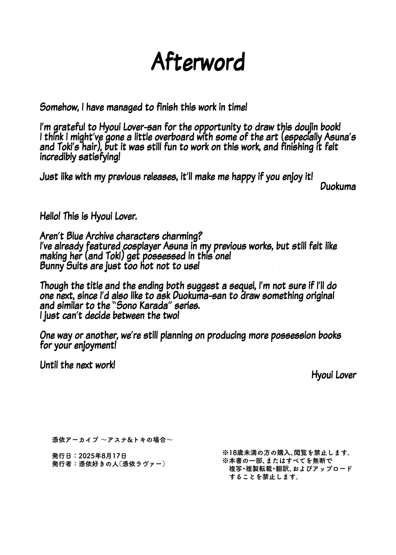 Hyoui Archive| Possession Archive - Page 28