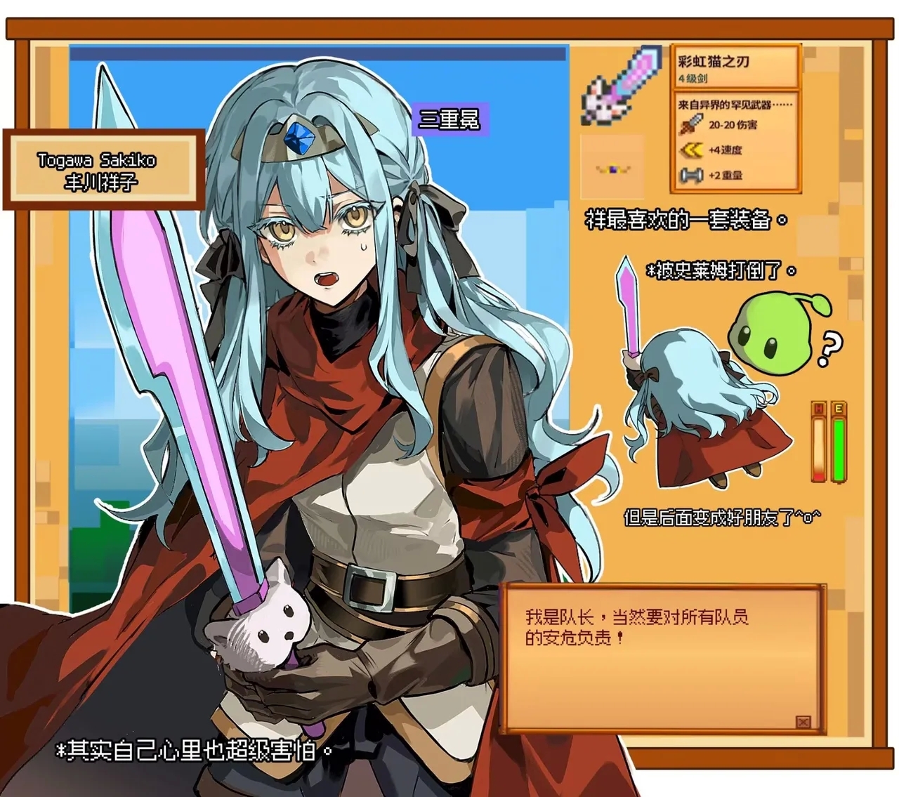 星露谷的Mujica众人 2