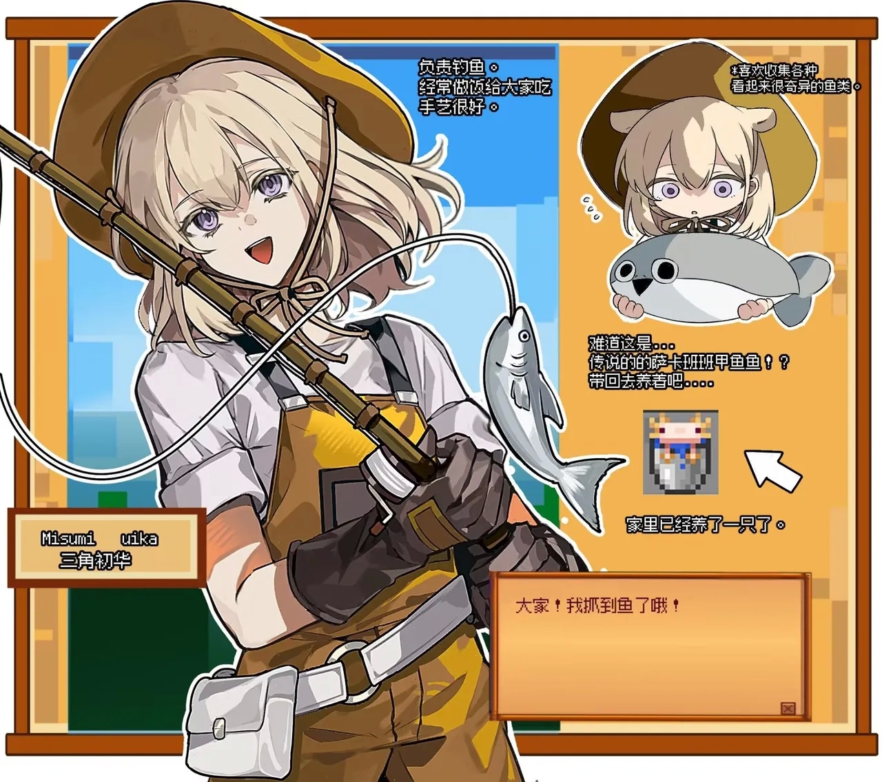 星露谷的Mujica众人 4