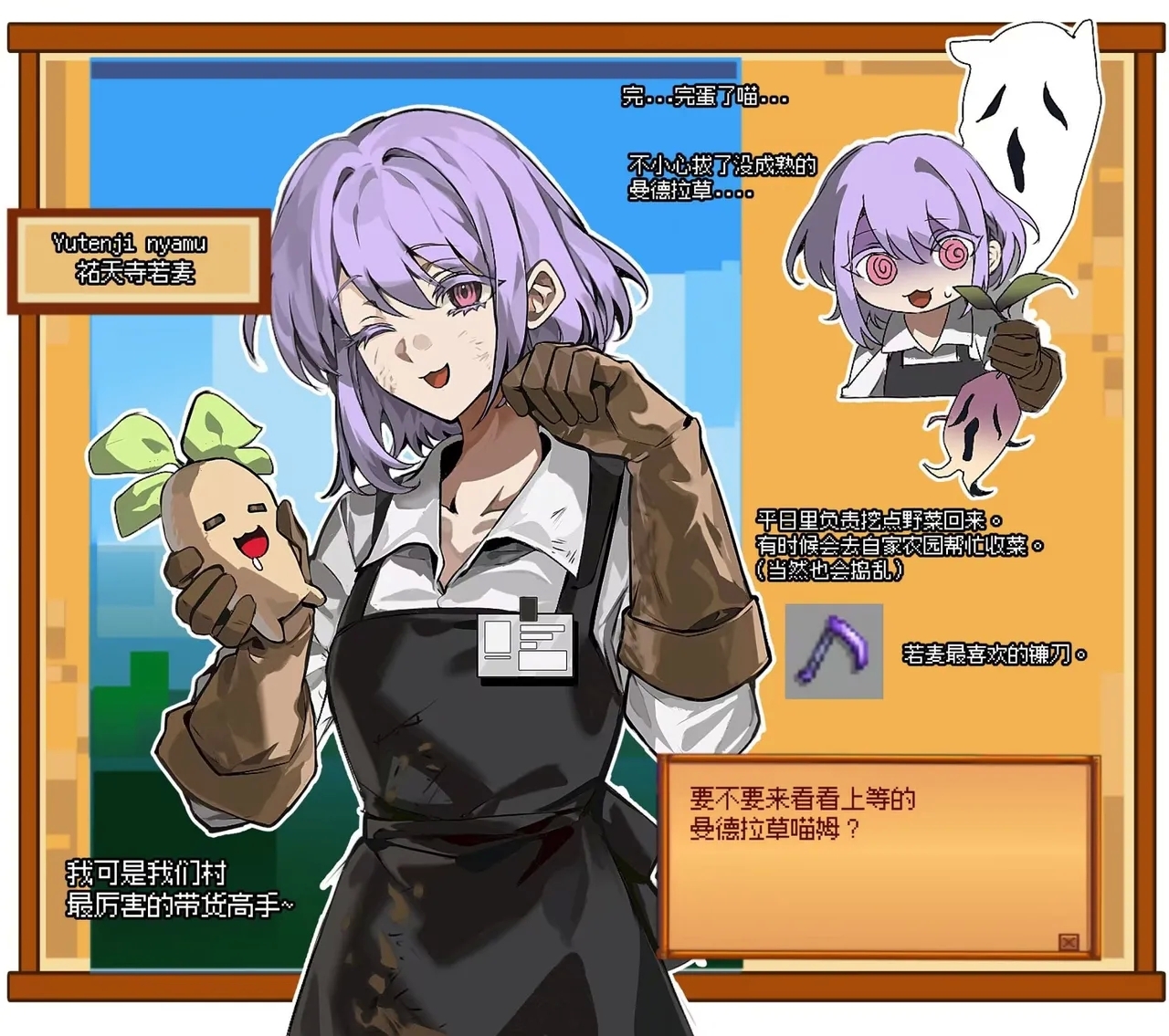 星露谷的Mujica众人 5