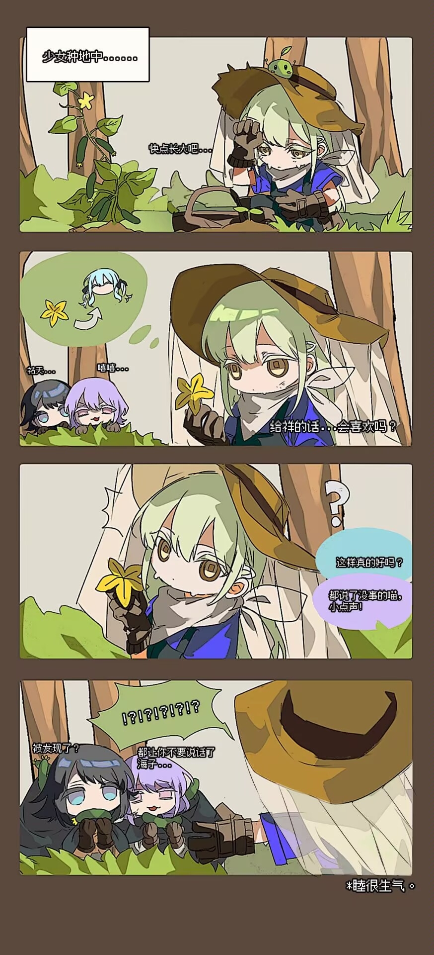 星露谷的Mujica众人 6