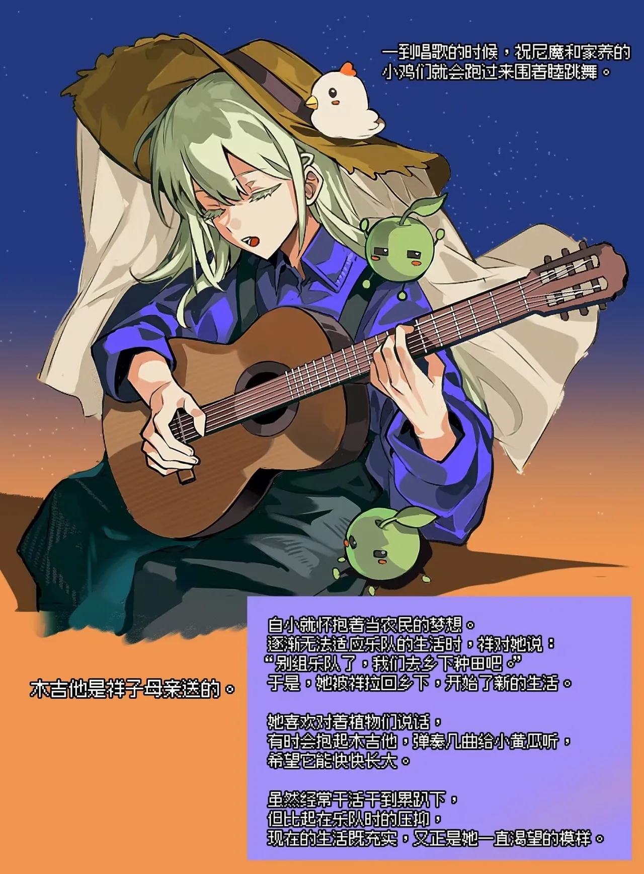 星露谷的Mujica众人 7