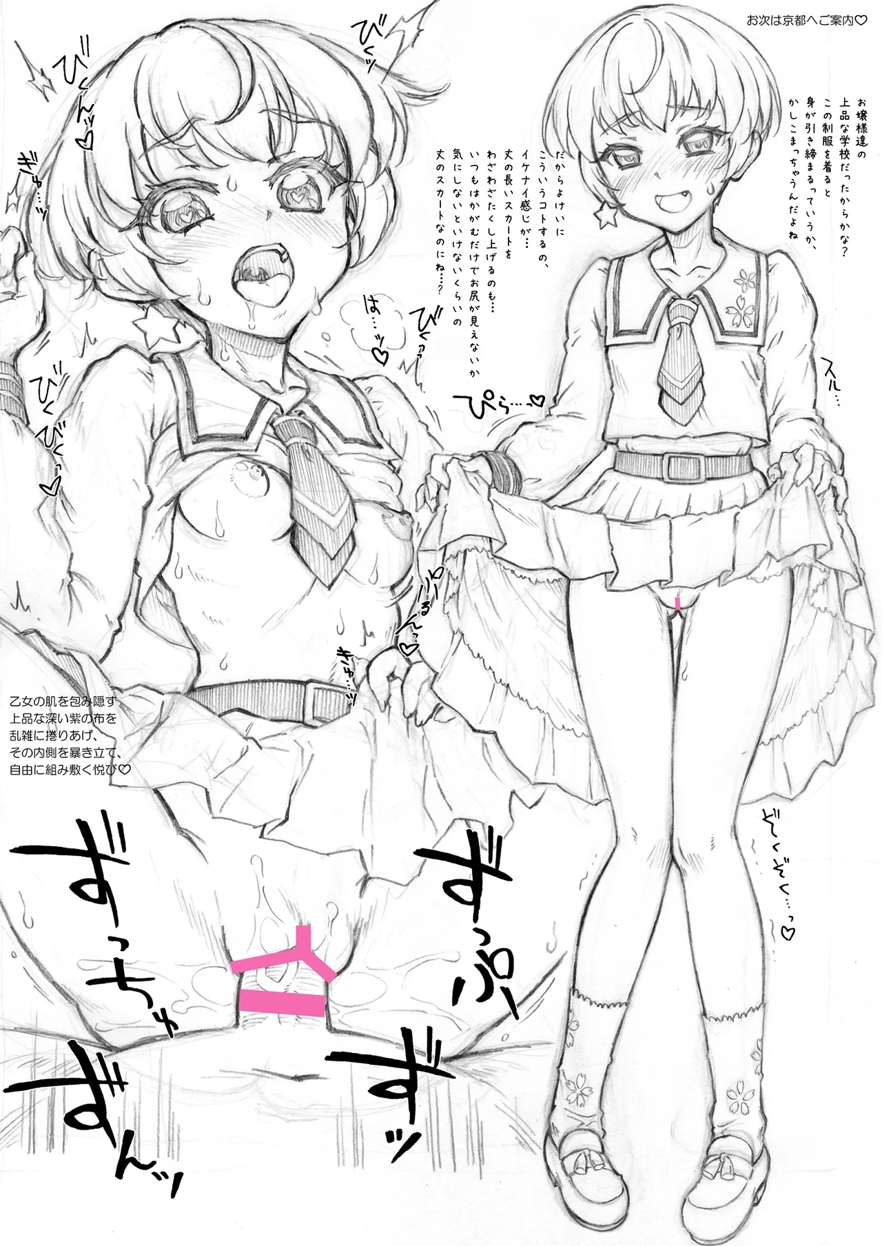 A book where Yu-chan will guide you through every inch of your body - Page 8