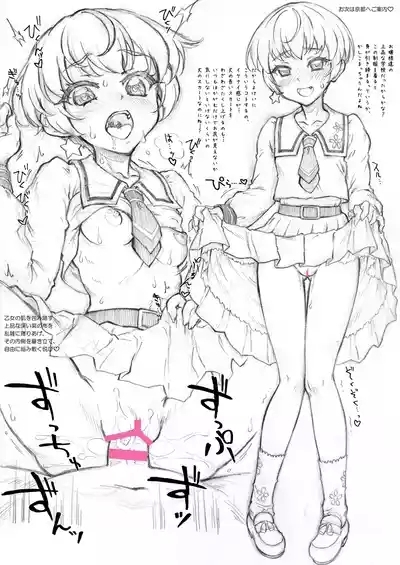 A book where Yu-chan will guide you through every inch of your body 8