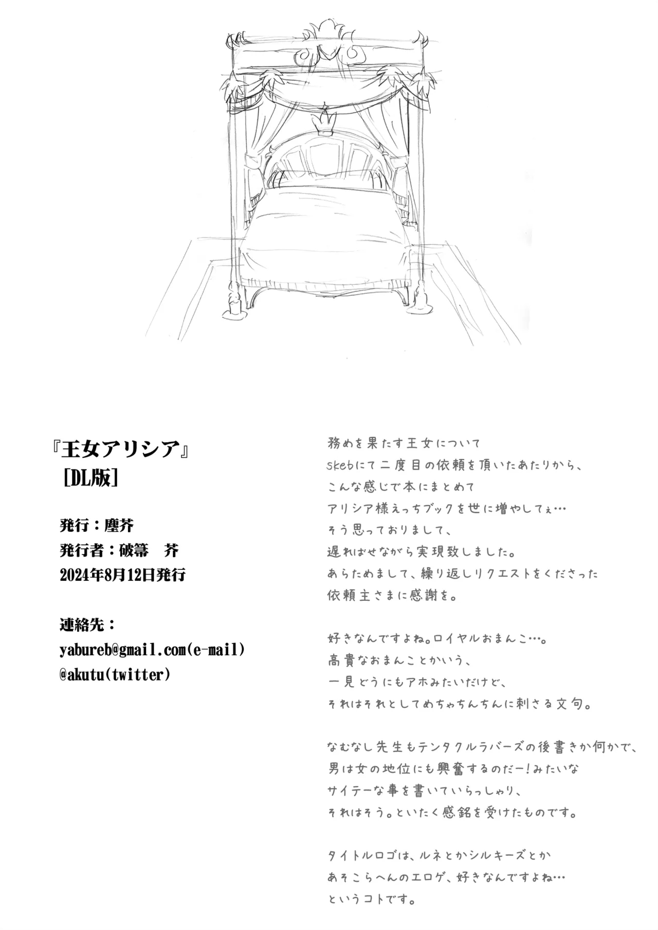 Princess Alicia - Page 22