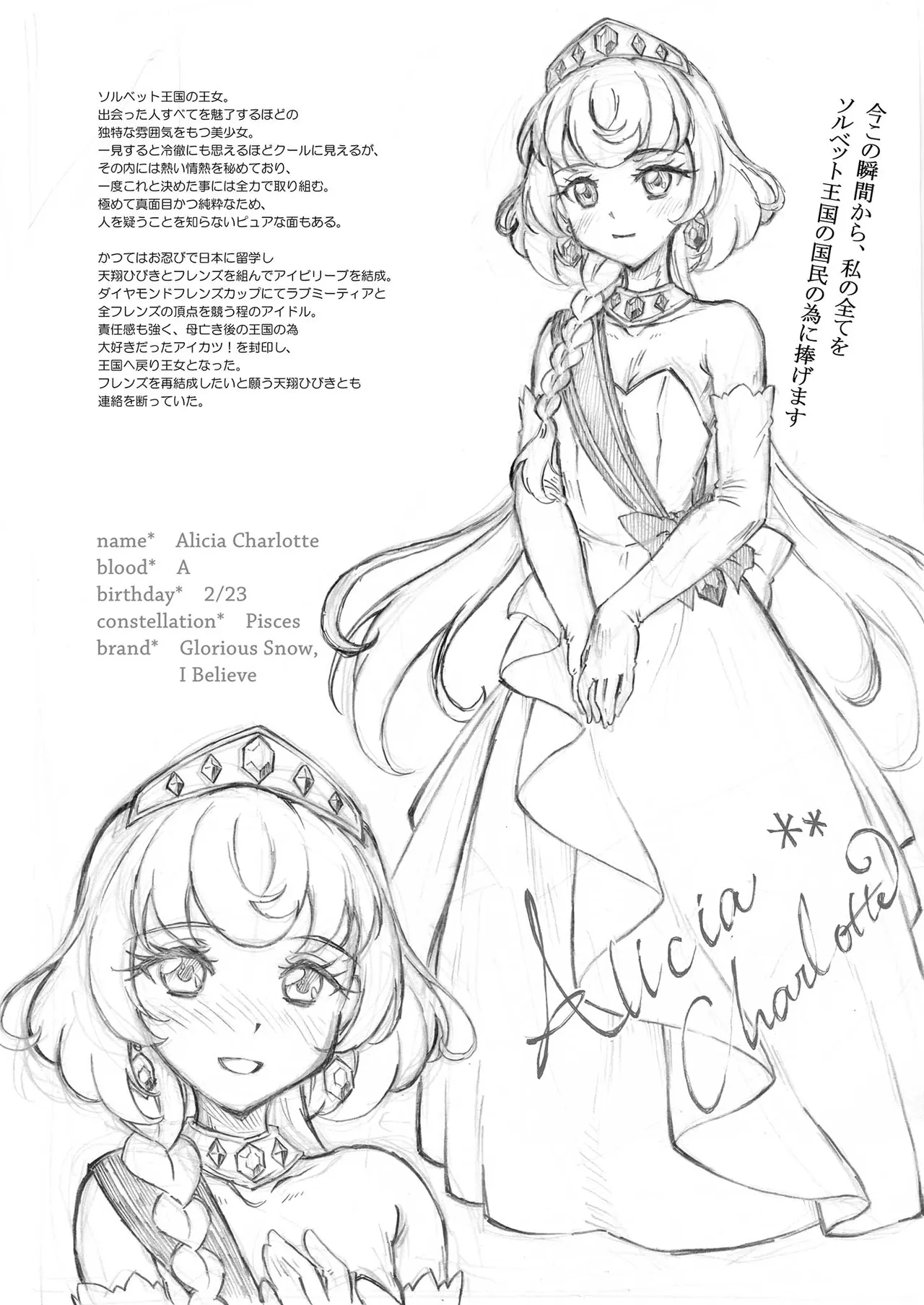 Princess Alicia - Page 4