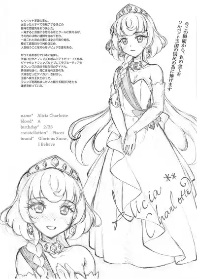 Princess Alicia 4