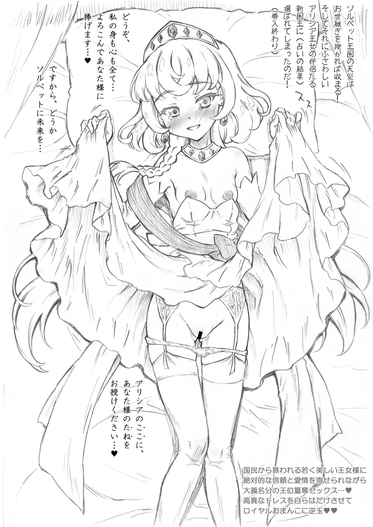 Princess Alicia - Page 6