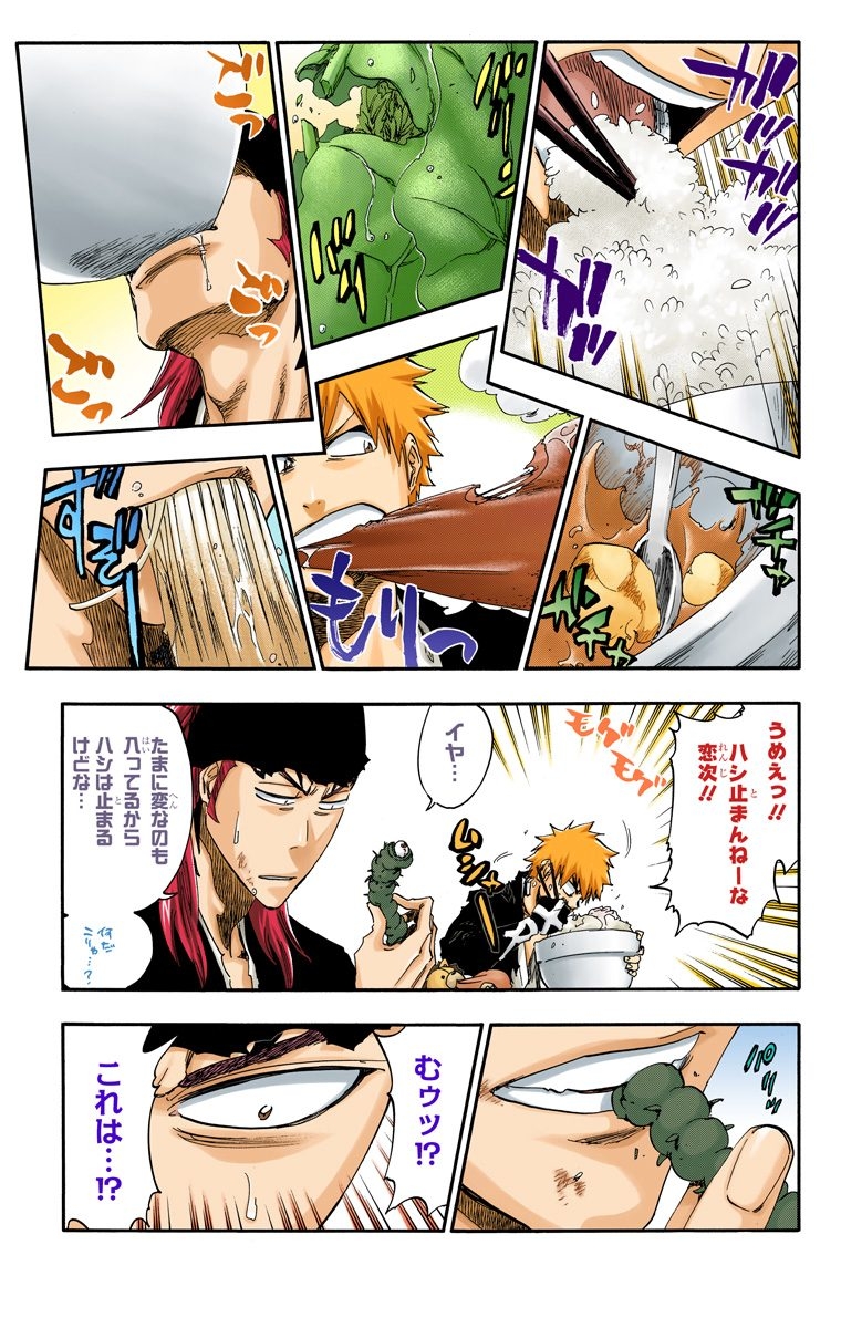 Bleach Color Vol.59 - Page 14