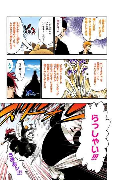 Bleach Color Vol.59 8