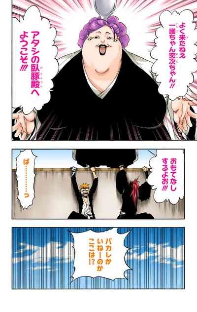 Bleach Color Vol.59 9