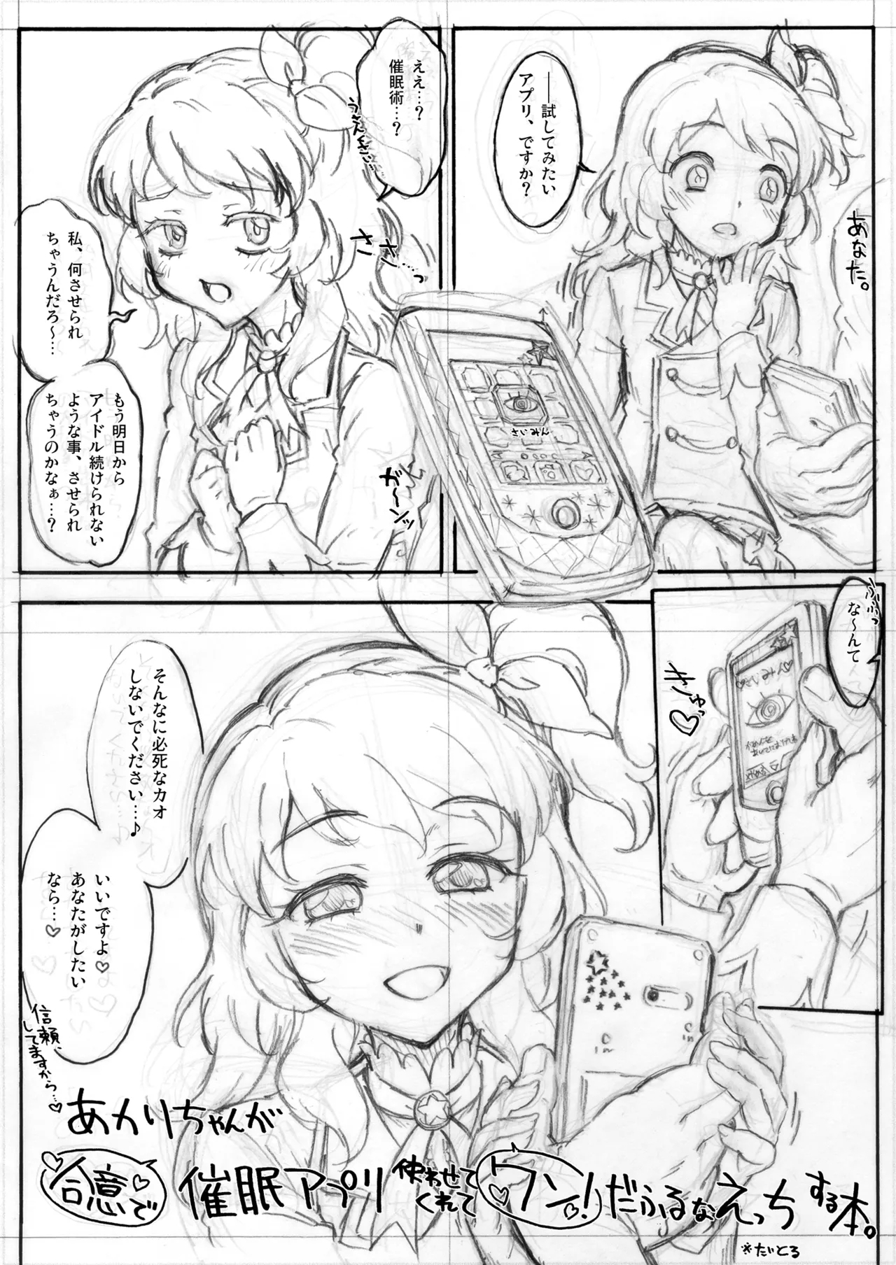 あかりちゃんとのべつまくなし0.4 - Hentaiaz.com - 3