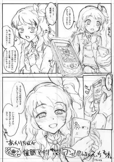 Akari-chan No. 0.4 3