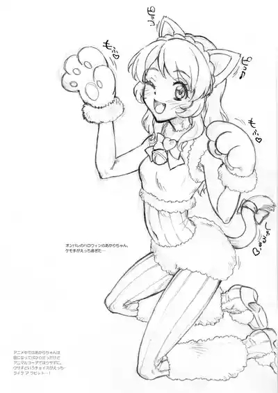 Akari-chan No. 0.4 4