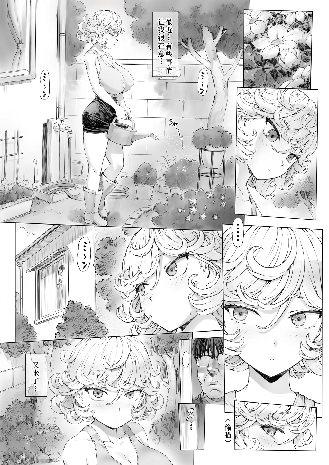 Tatsumaki-ppoi Tsuma - Page 10