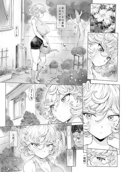 Tatsumaki-ppoi Tsuma 10