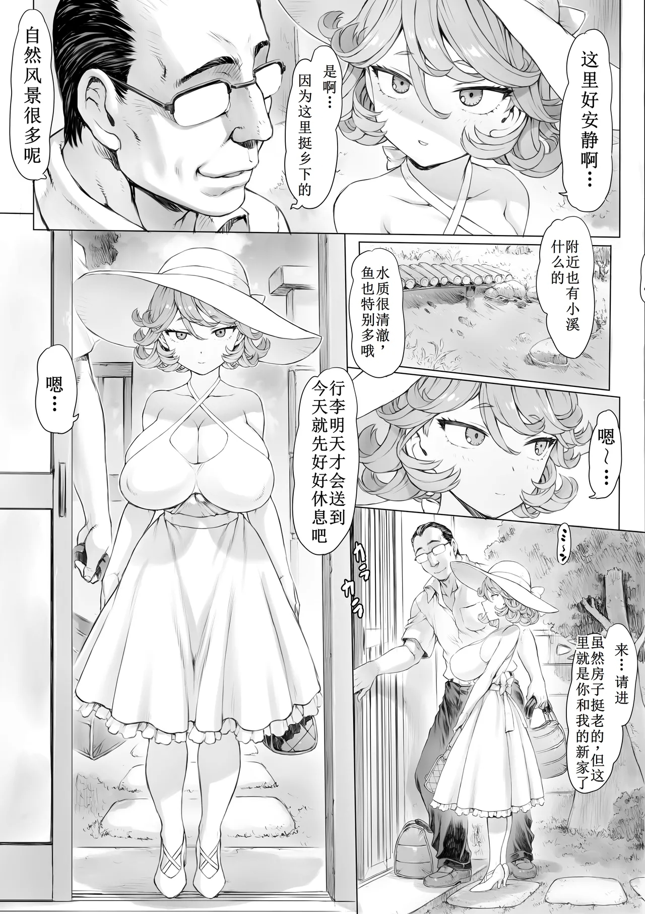 [モグダン] タツマキっぽい妻 (ワンパンマン) [中国翻訳] - Hentaiaz.com - 3