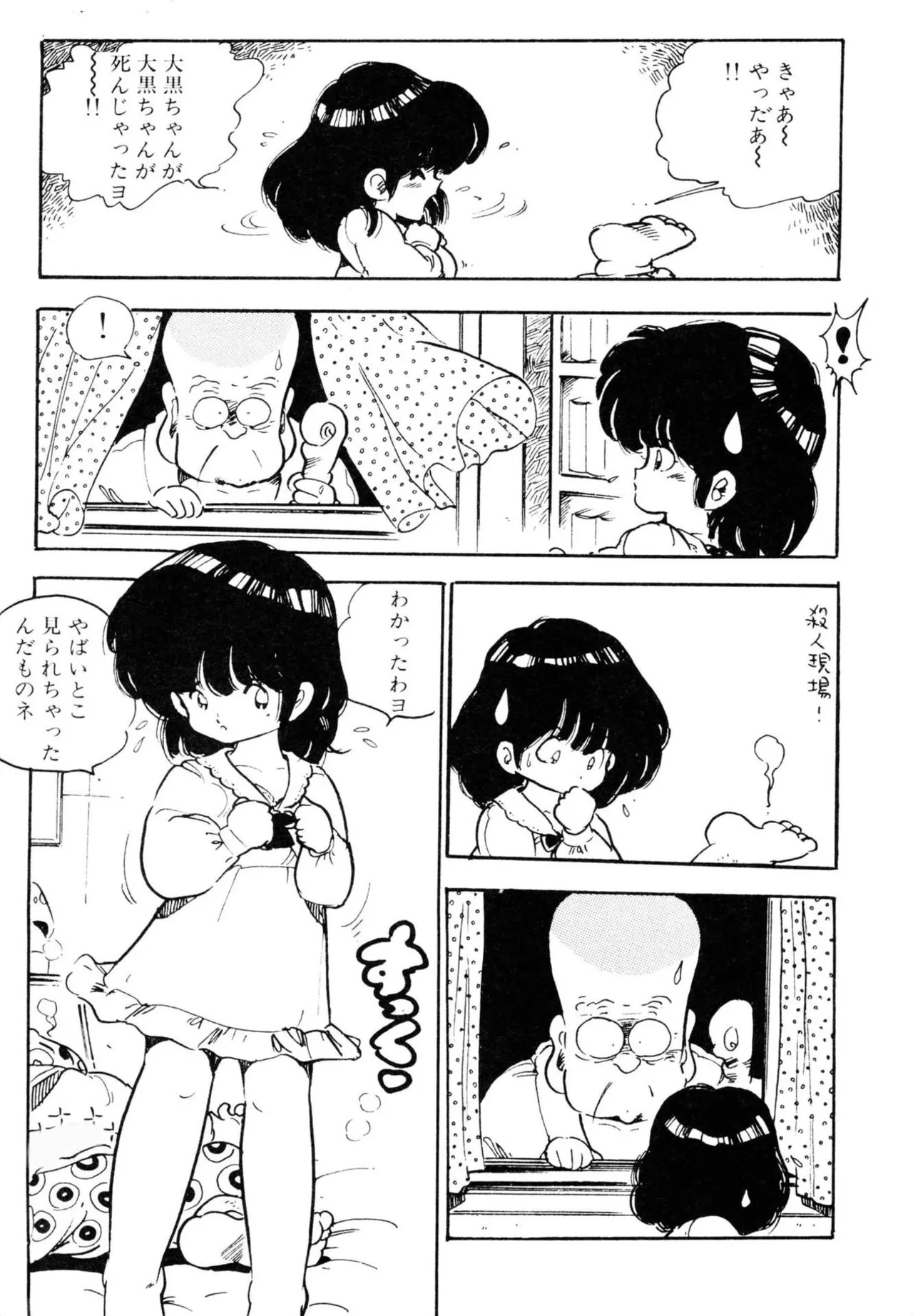 Nugase-kko - Page 11